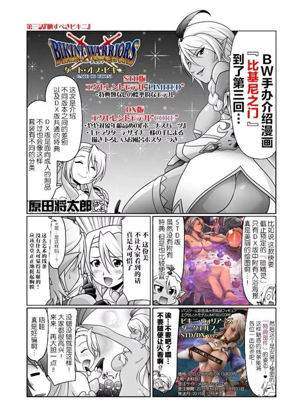 第1话 第3页