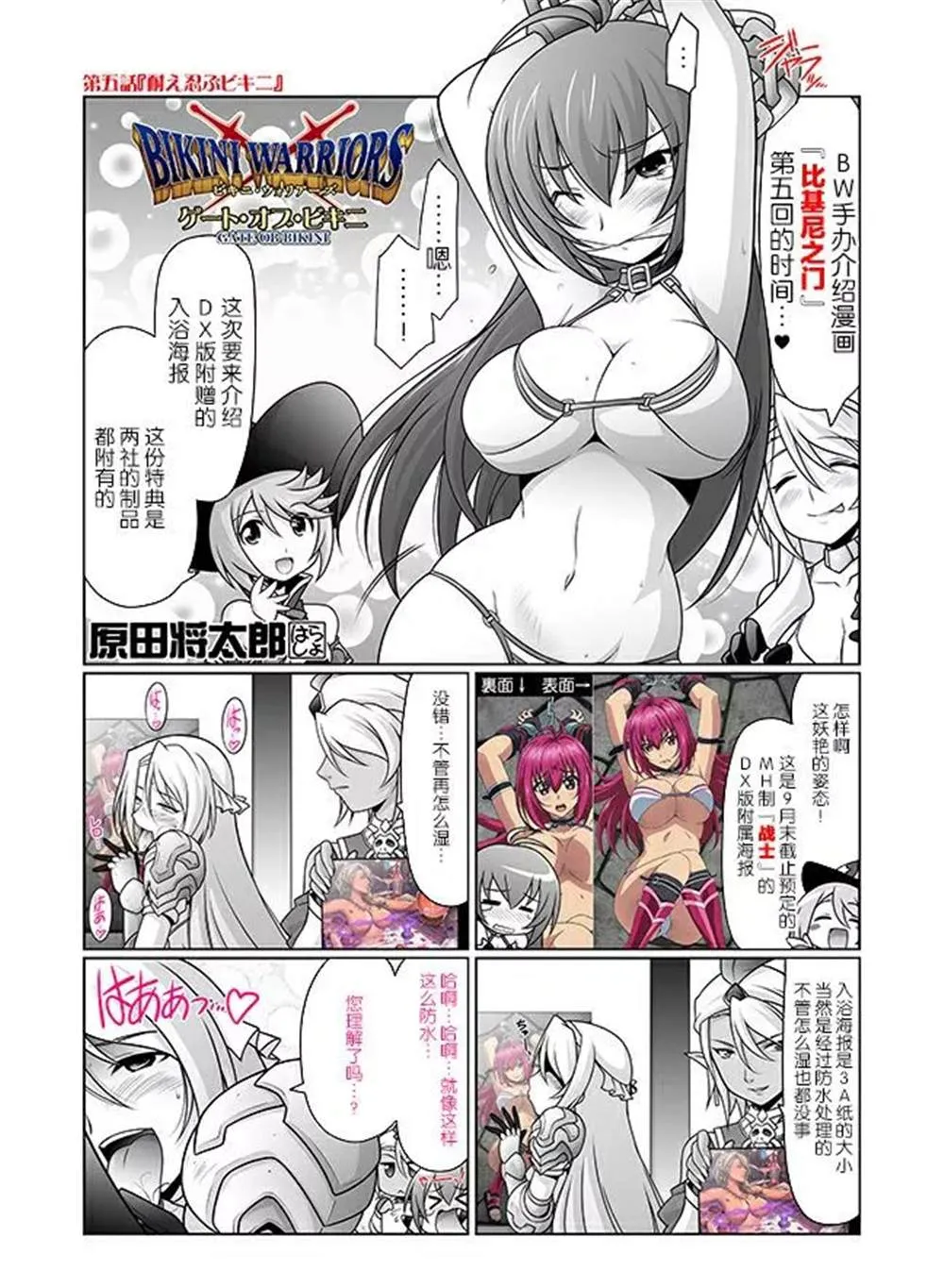第1话 第5页