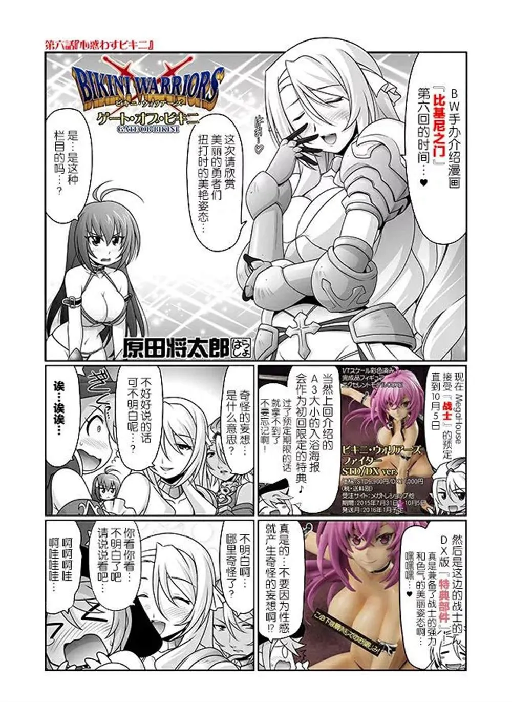 第1话 第6页