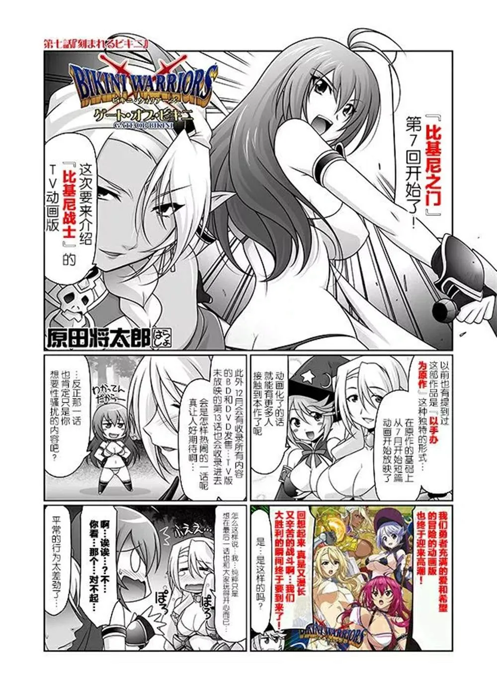 第1话 第7页