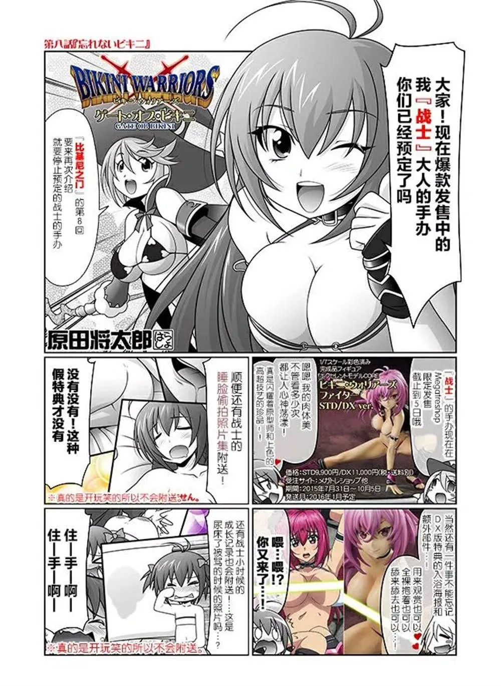 第1话 第8页