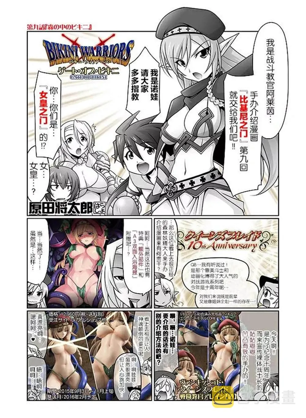 第1话 第9页