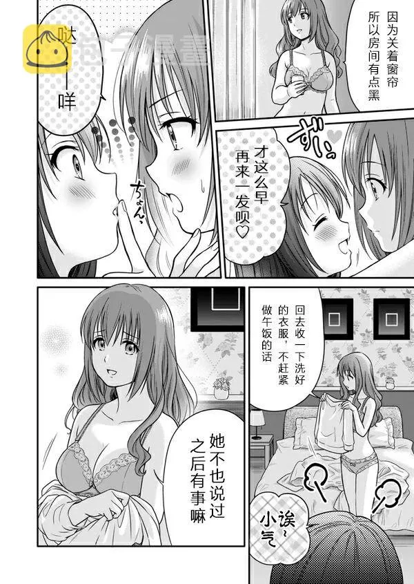 第01话 第2页