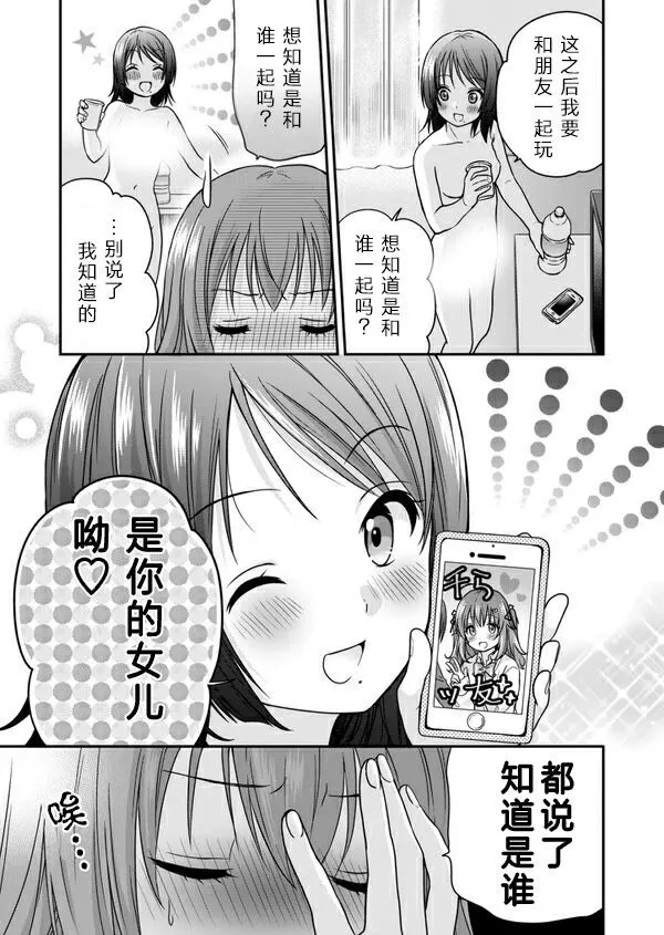 第01话 第3页