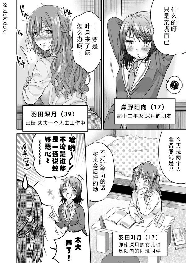 第01话 第6页