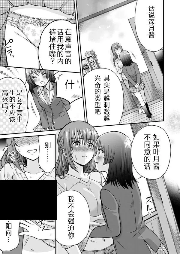 第01话 第7页