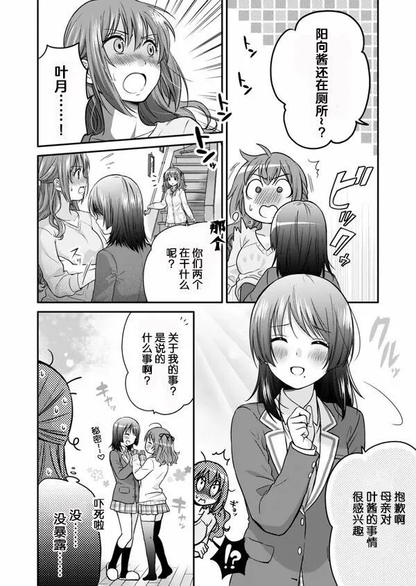 第01话 第8页