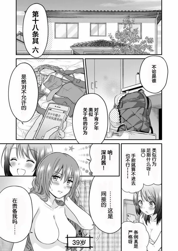 第01话 第9页