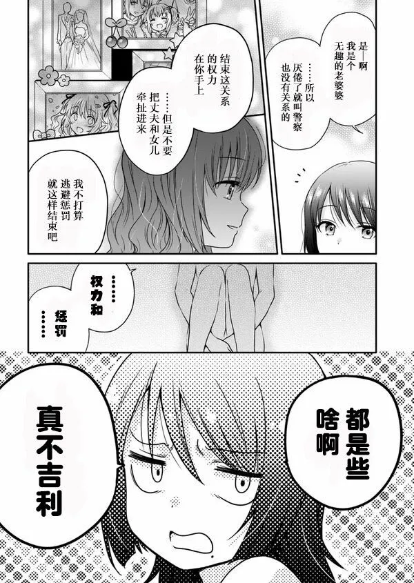第01话 第11页