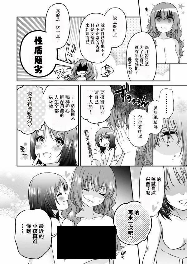 第01话 第12页