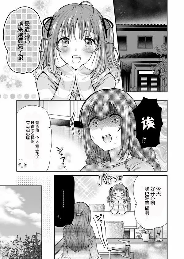 第01话 第13页