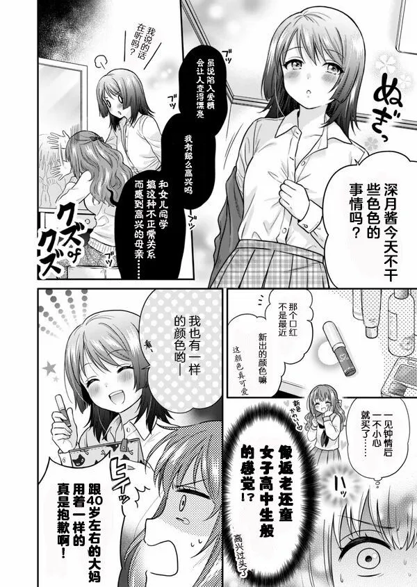 第01话 第14页