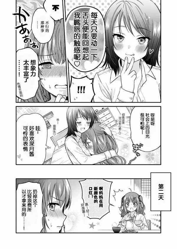 第01话 第16页