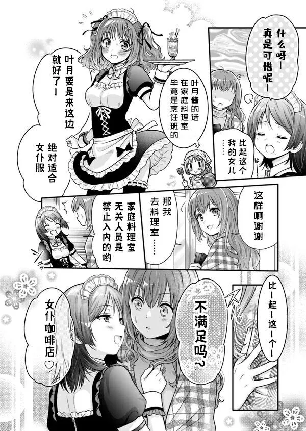第01话 第18页