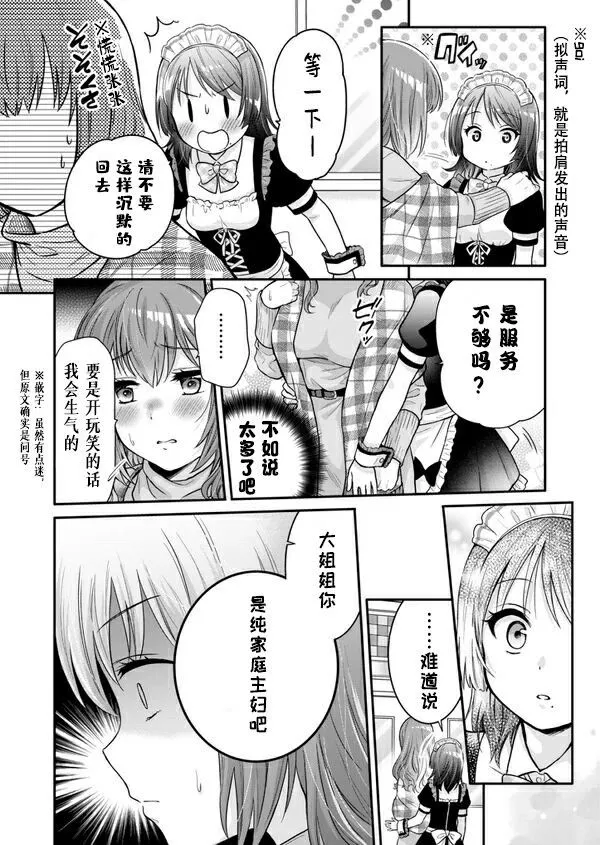 第01话 第20页