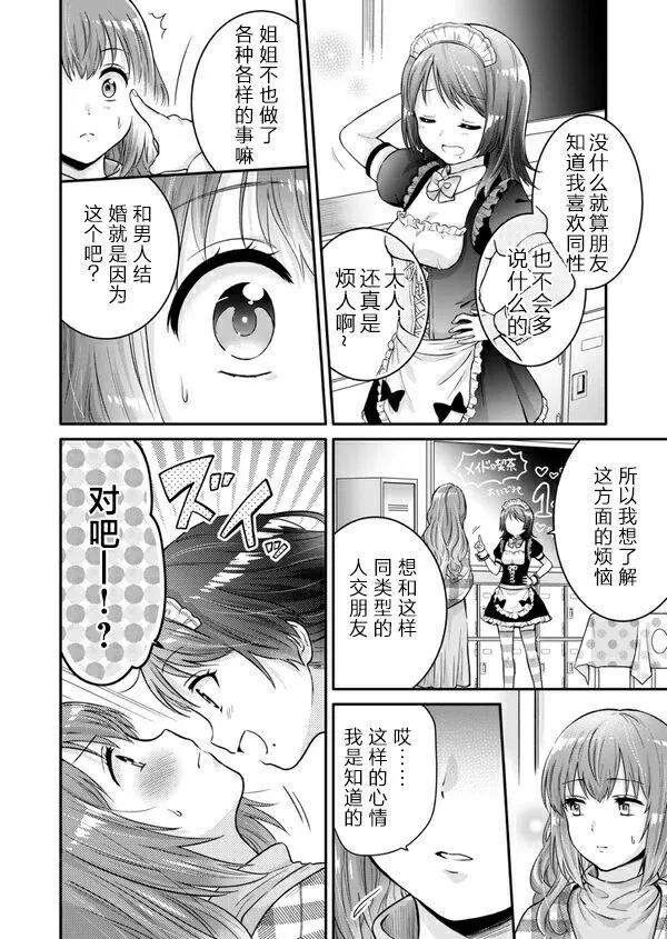 第01话 第22页