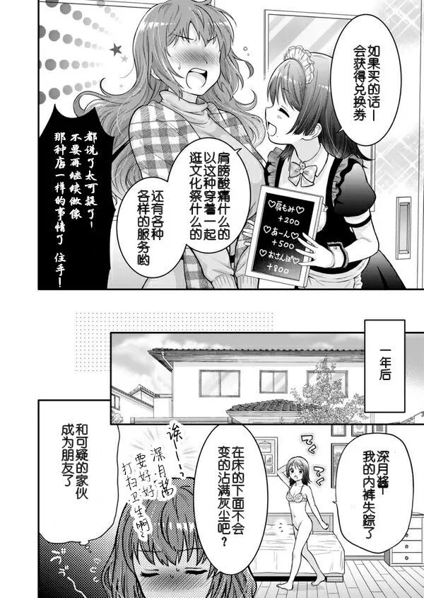 第01话 第24页