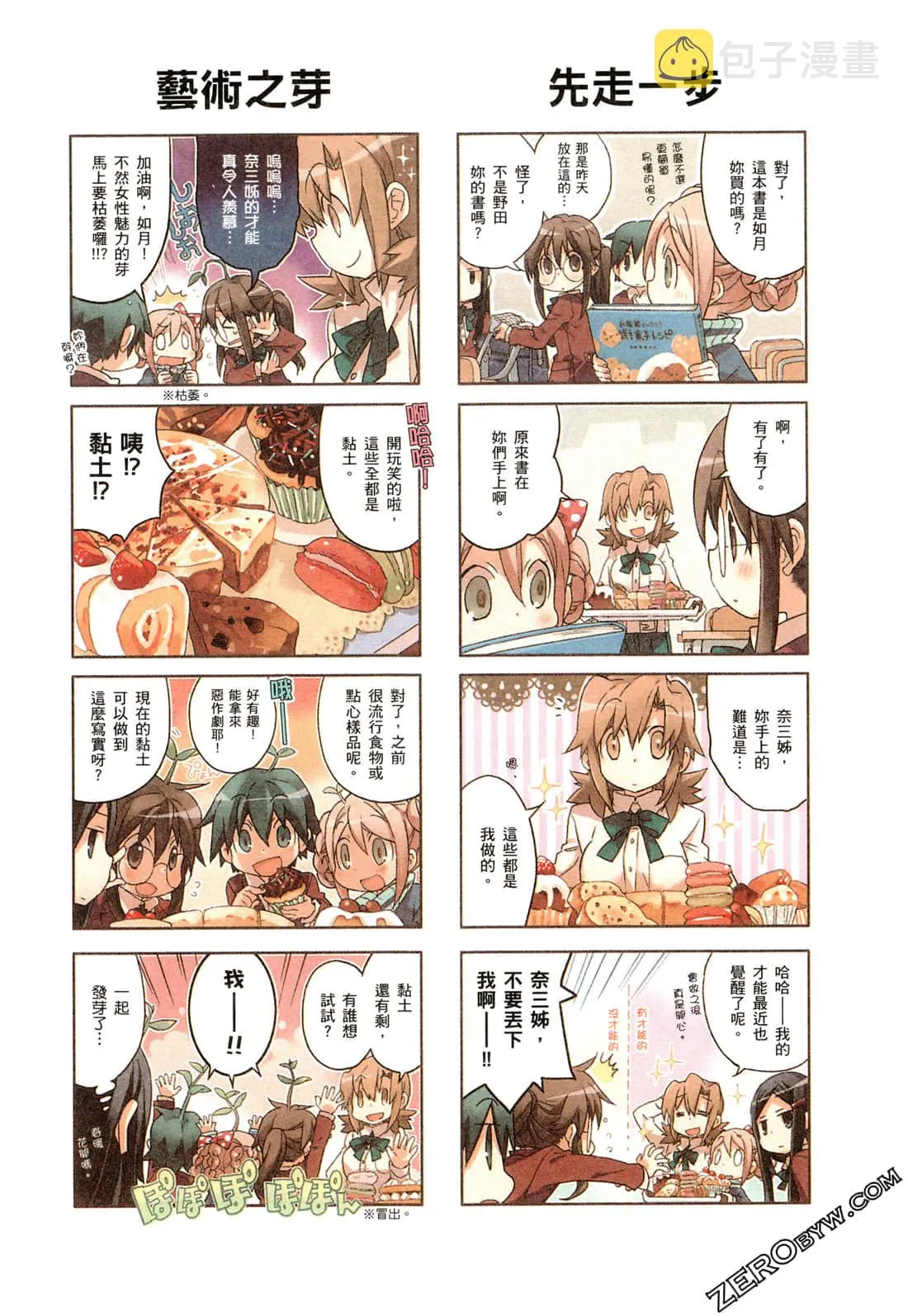 第07卷 第23页