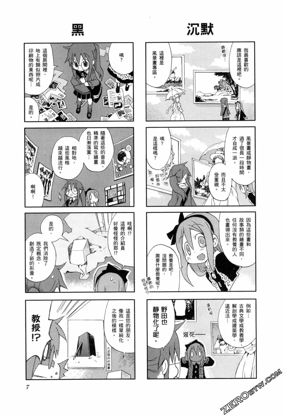 第06卷 第10页