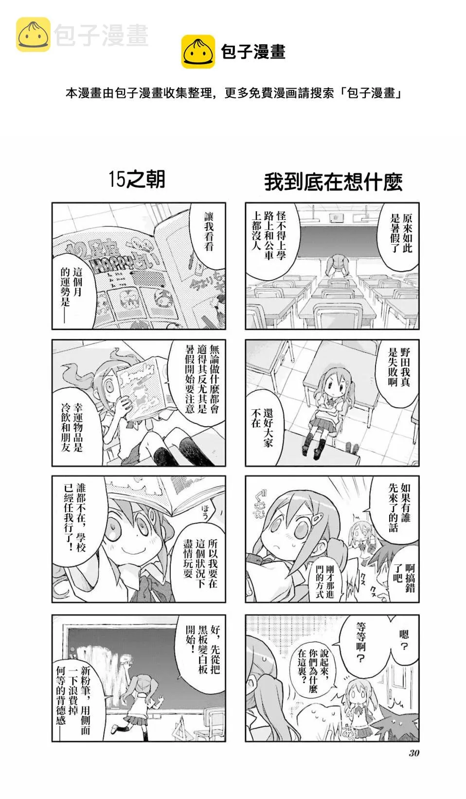 第05卷 第31页
