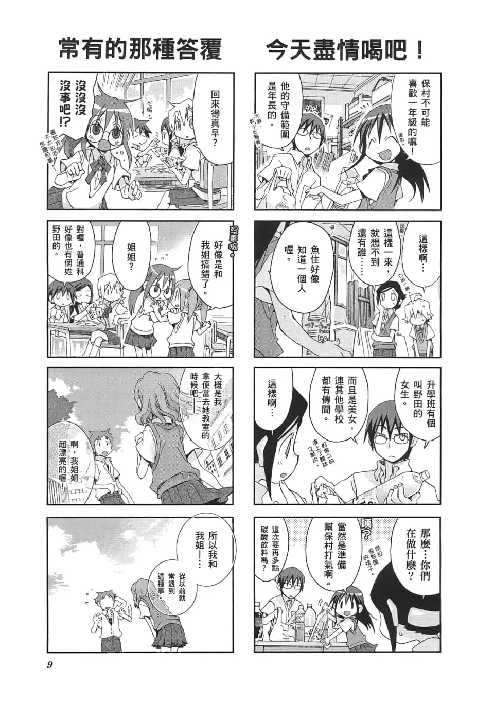 第04卷 第13页