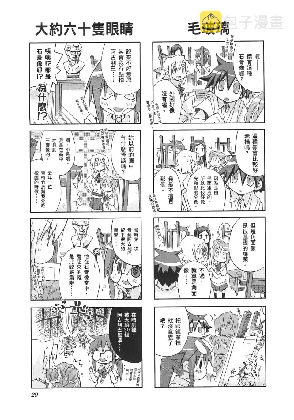 第04卷 第33页