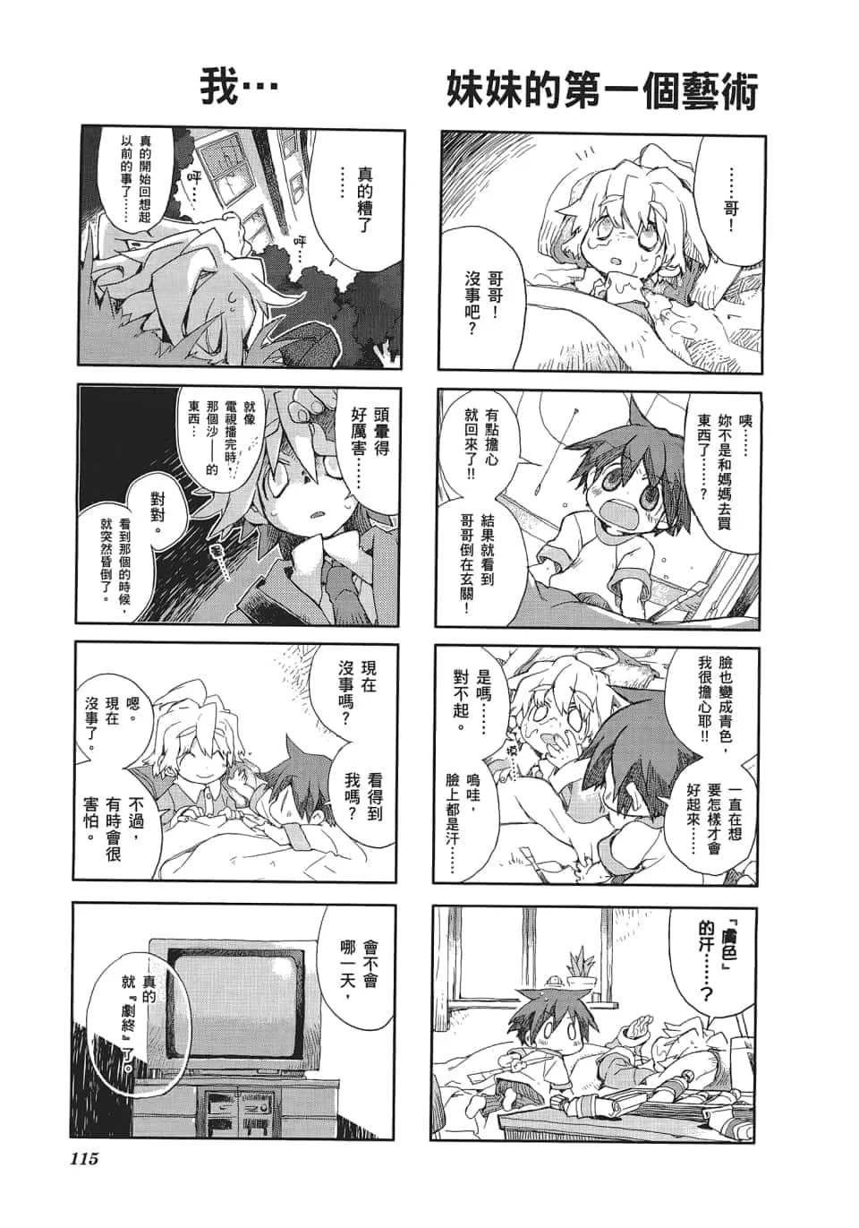 第04卷 第119页