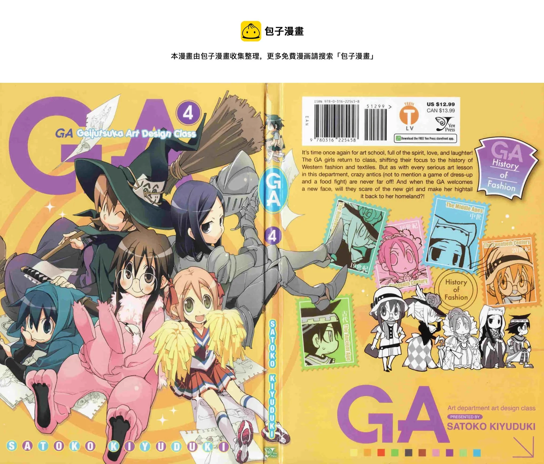 第04卷第05话 第1页