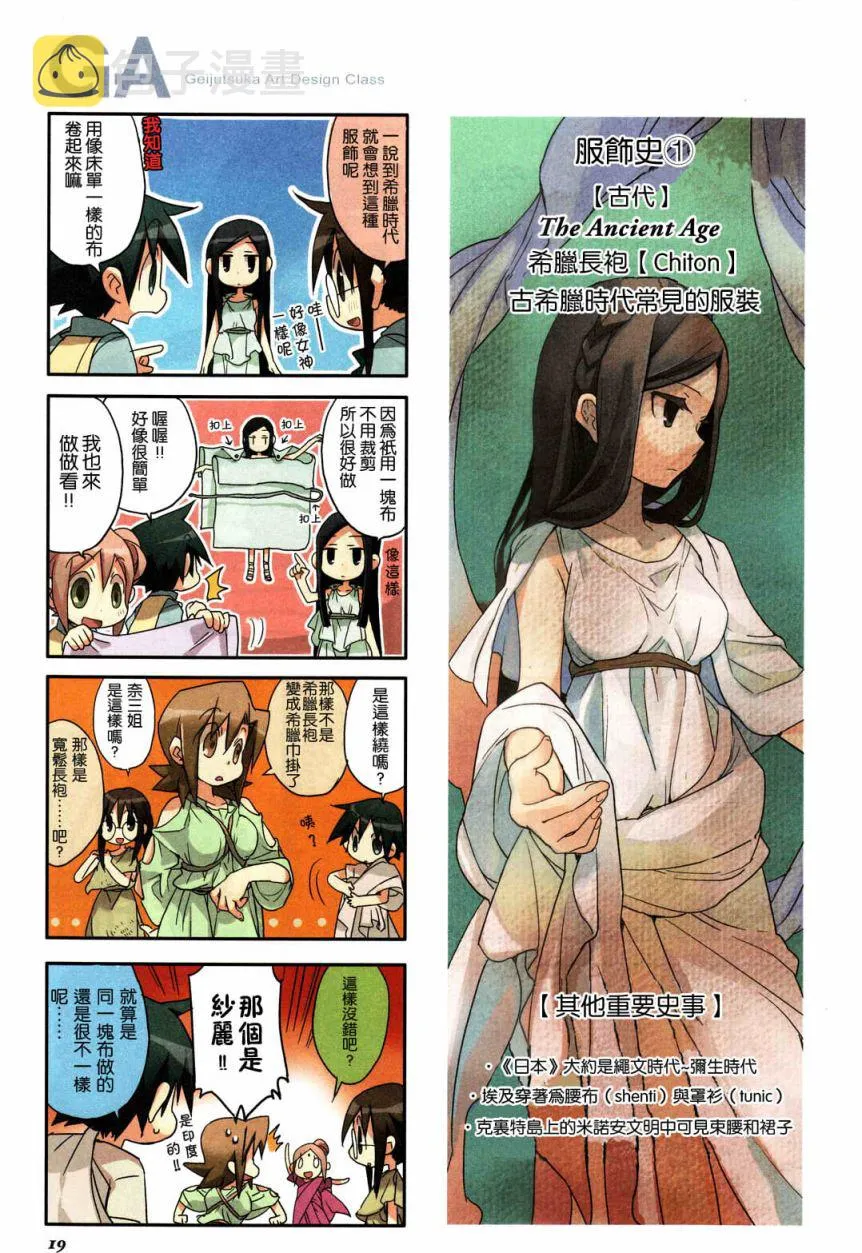 第04卷第05话 第4页