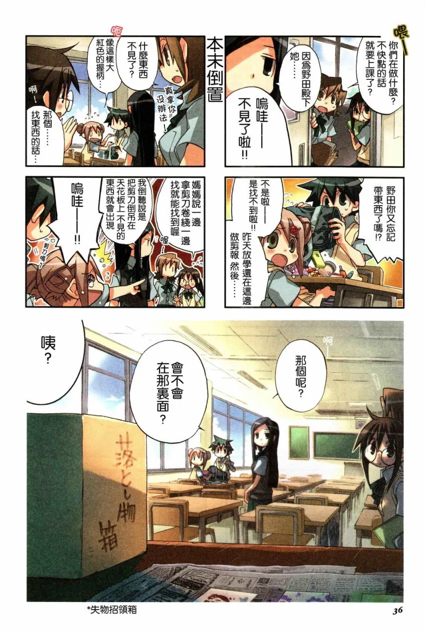 第04卷第05话 第5页
