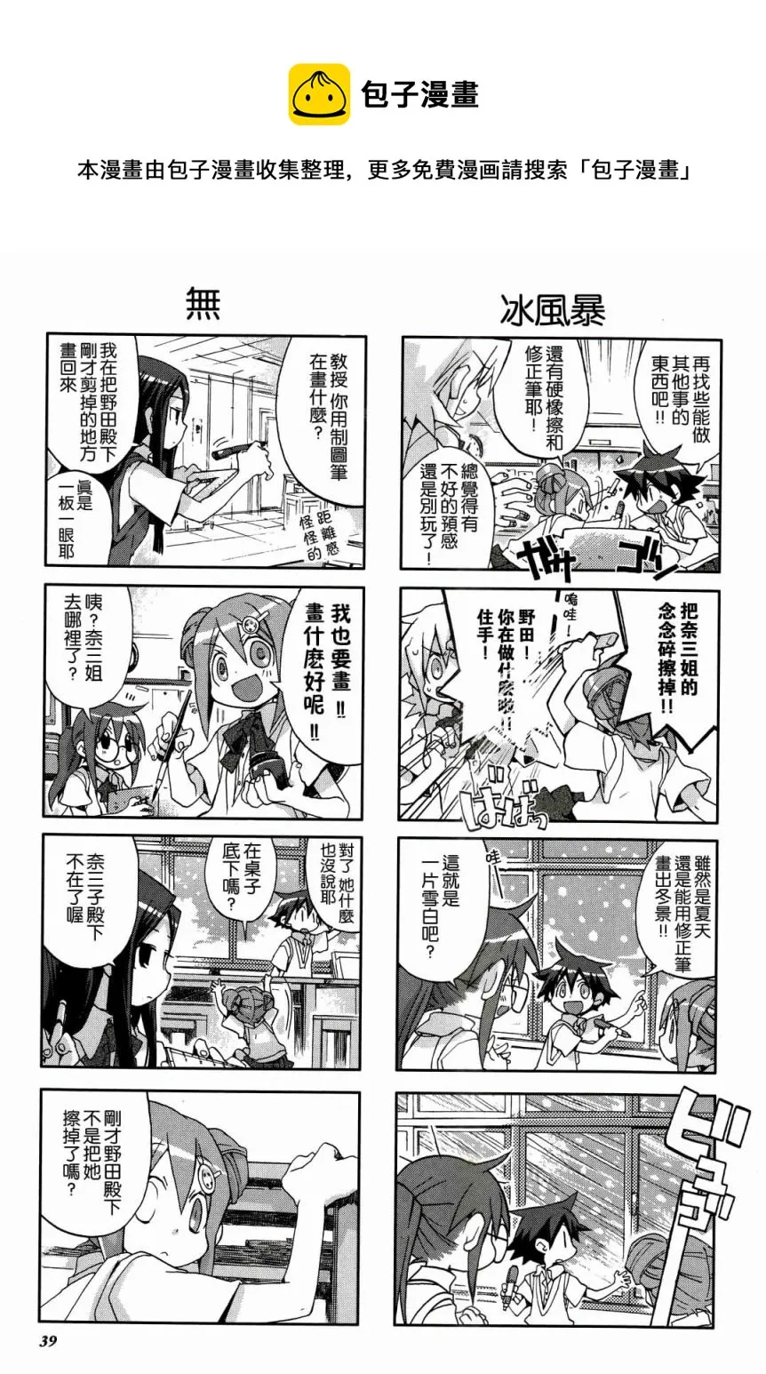 第04卷第05话 第8页