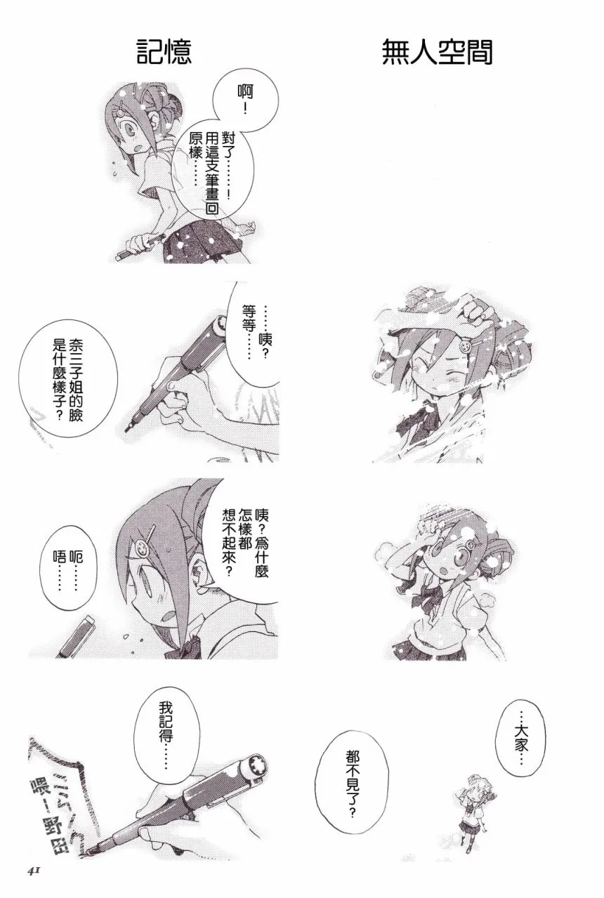 第04卷第05话 第10页