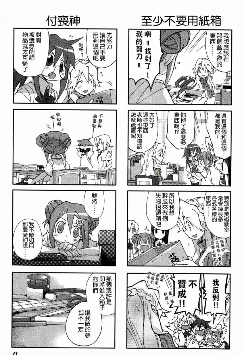 第04卷第05话 第12页