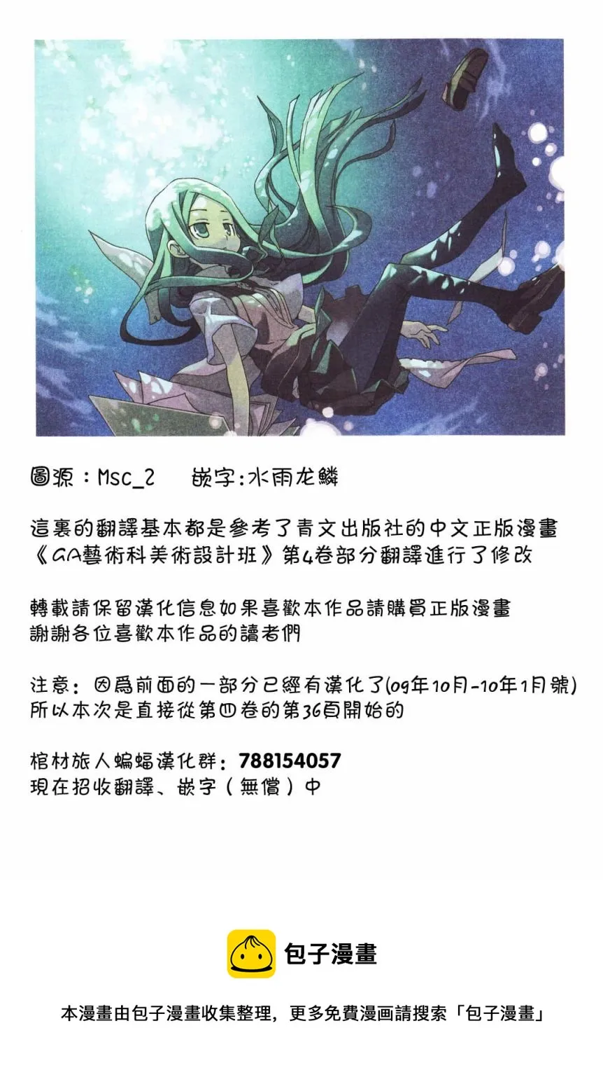 第04卷第05话 第13页