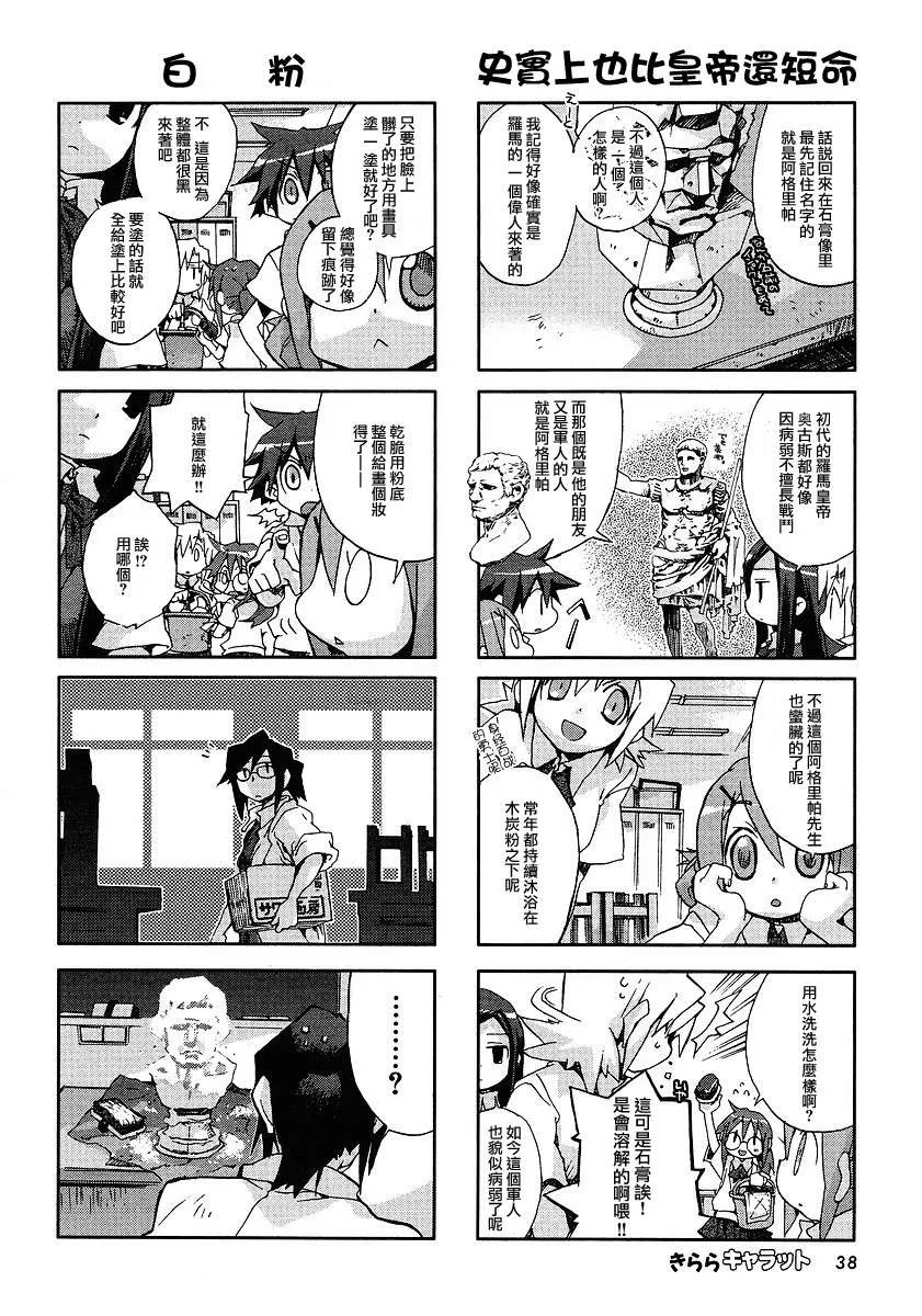 10年01月号 第6页