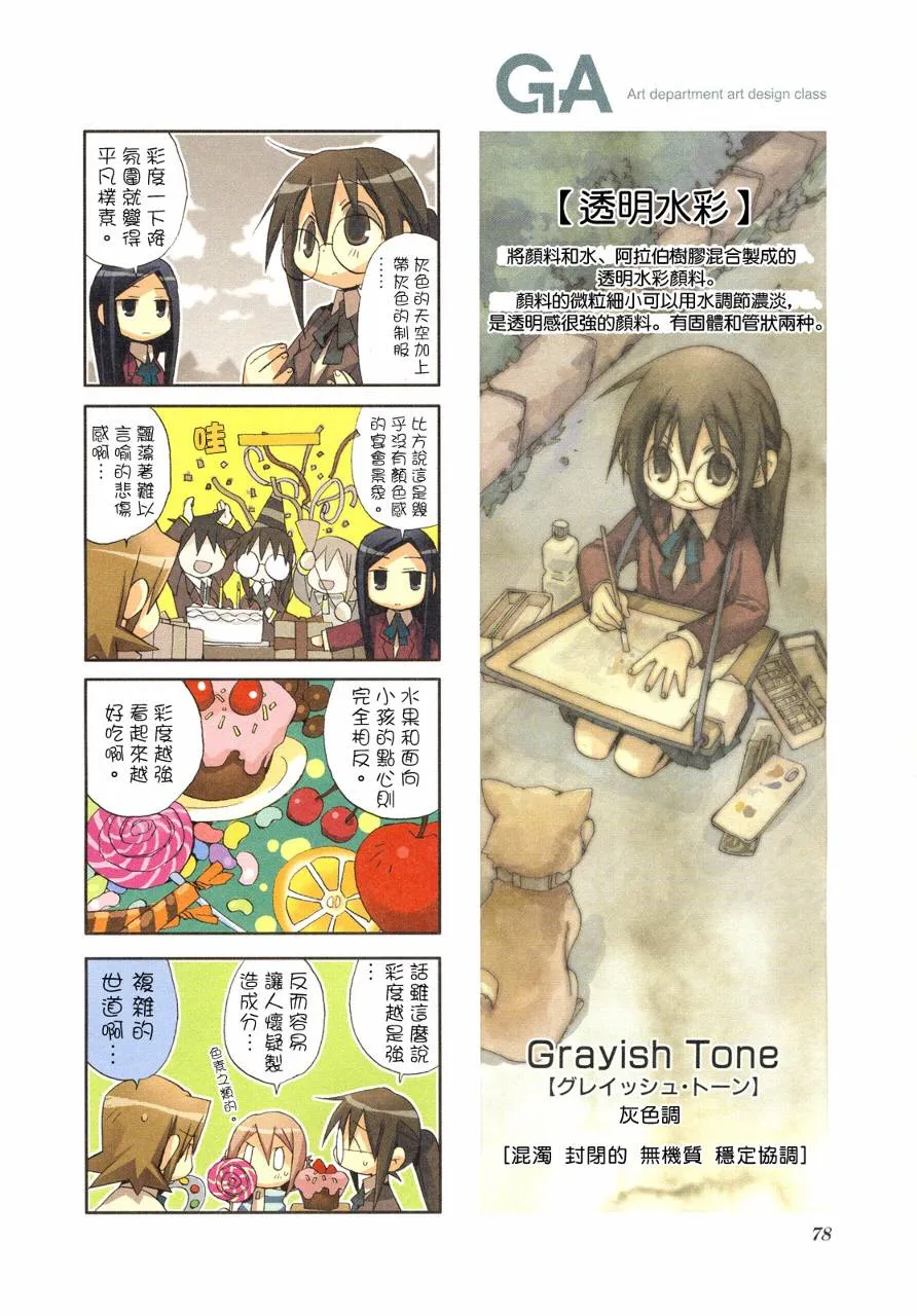 第02卷 第82页