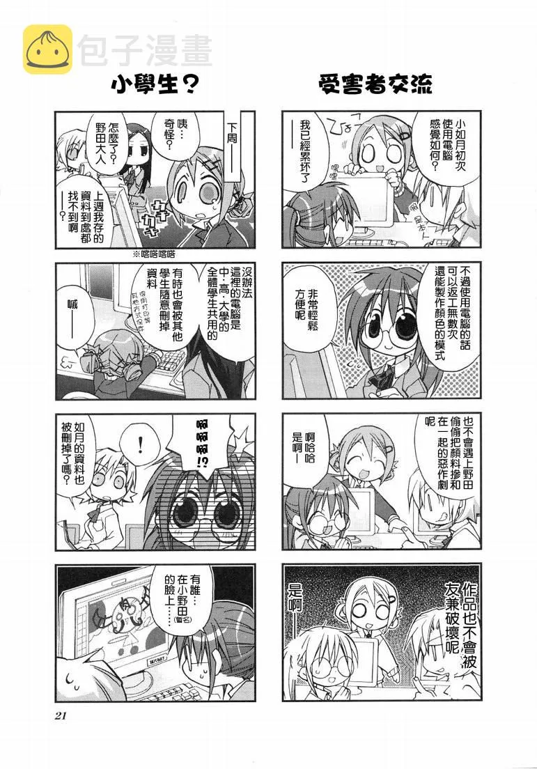 第01卷 第23页