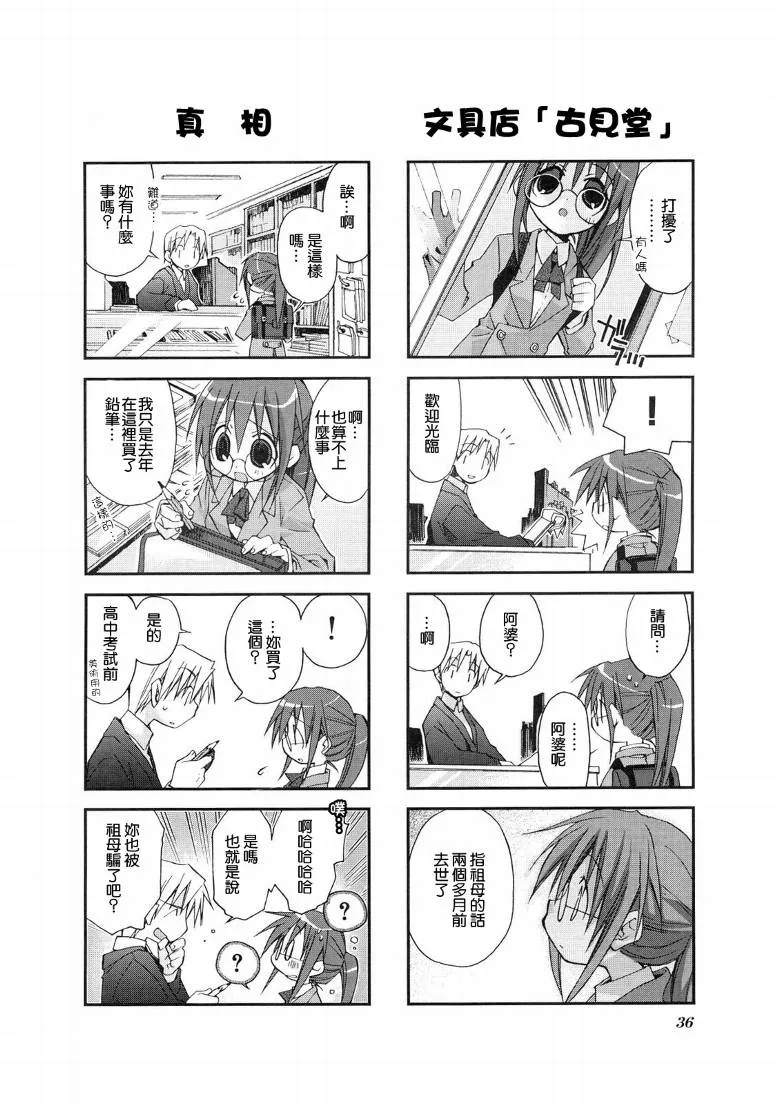 第01卷 第38页