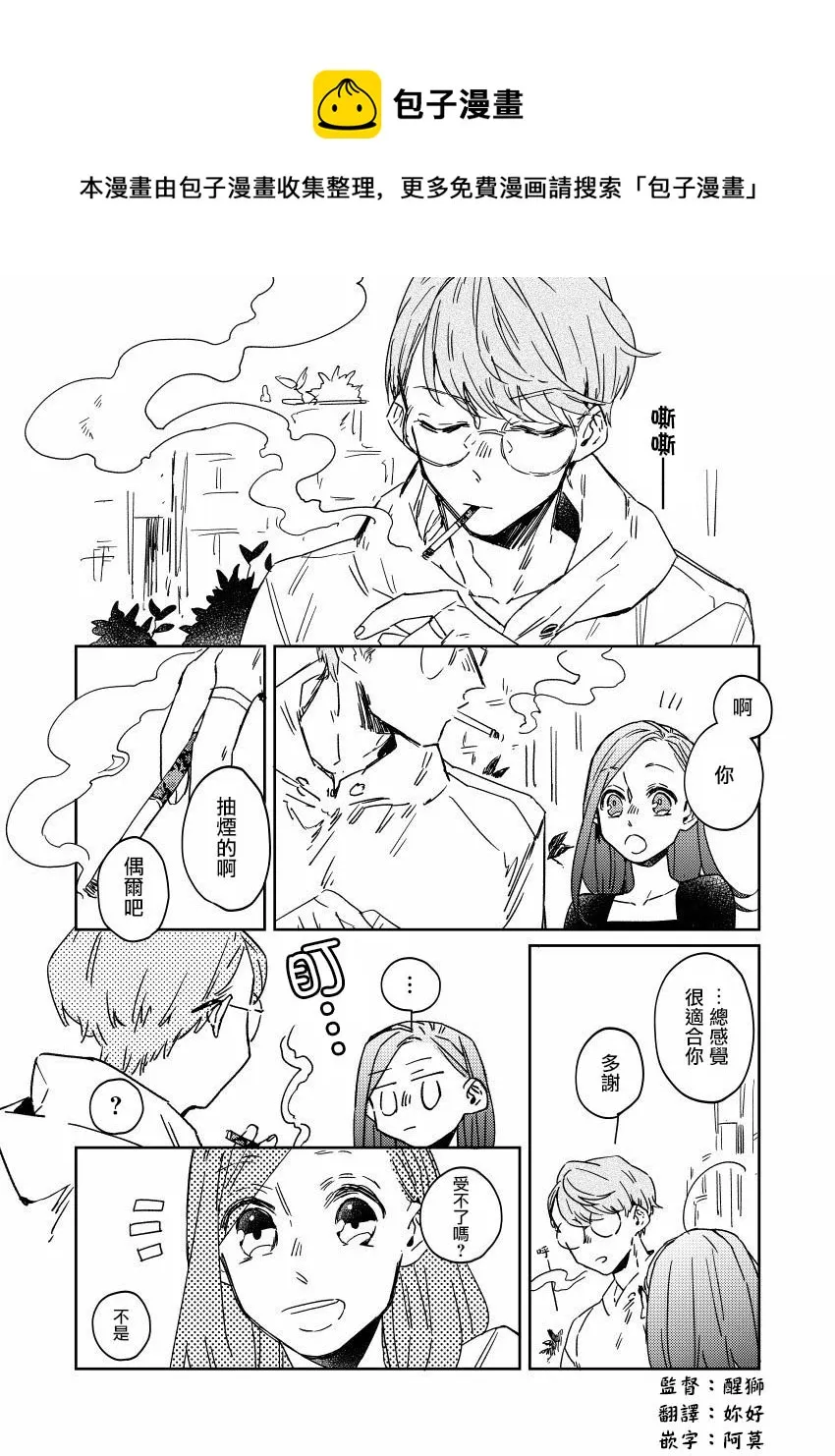 第1话 第1页