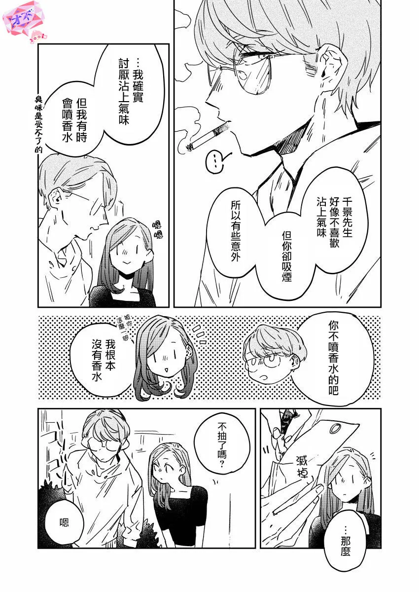 第1话 第2页