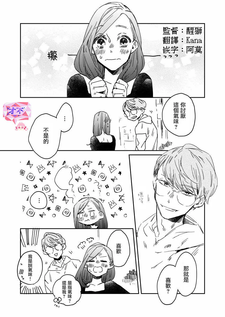 第1话 第4页