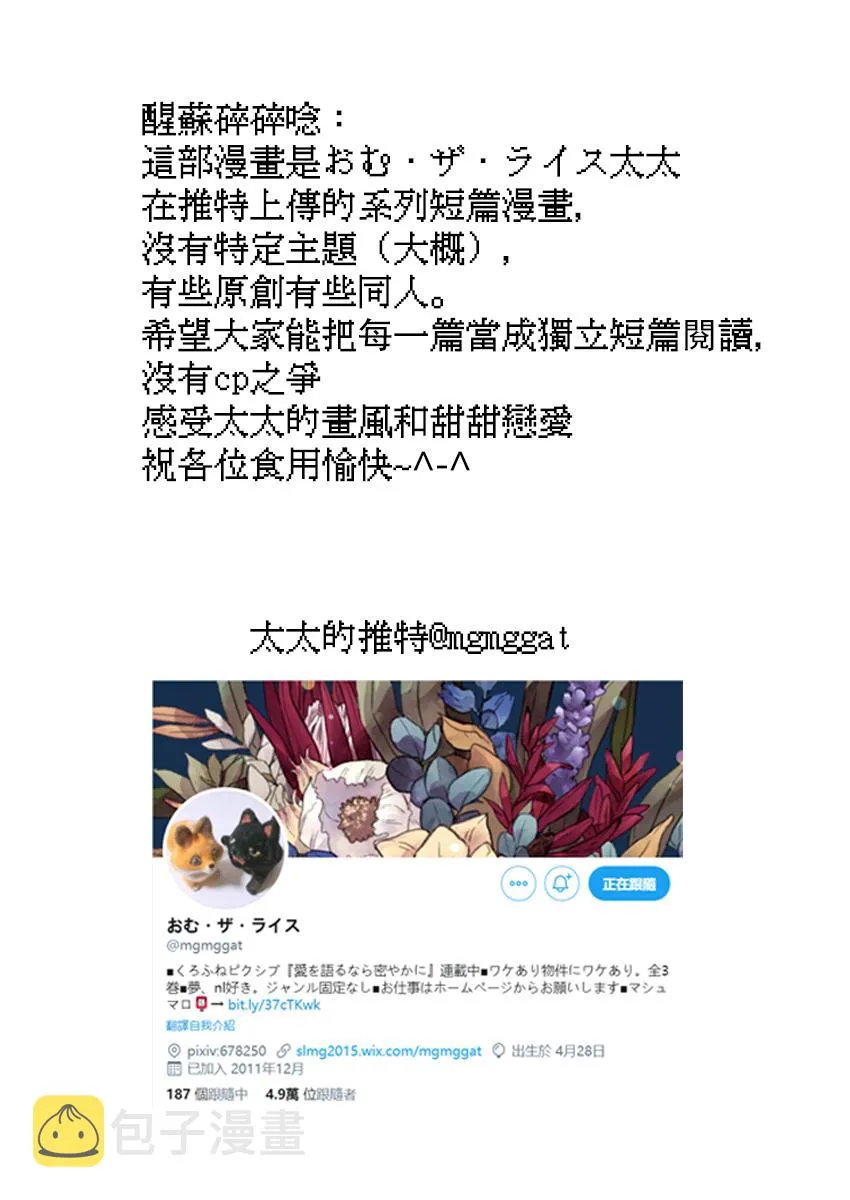 第1话 第5页