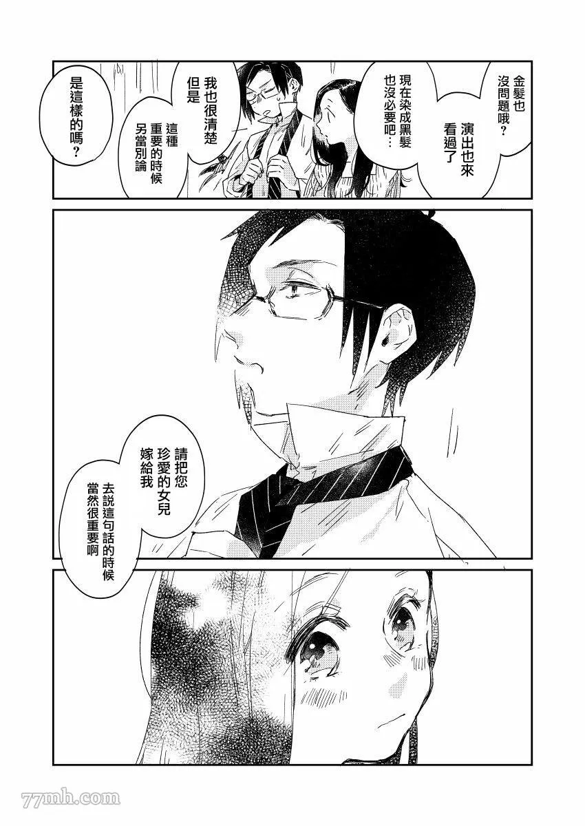 第2话 第2页