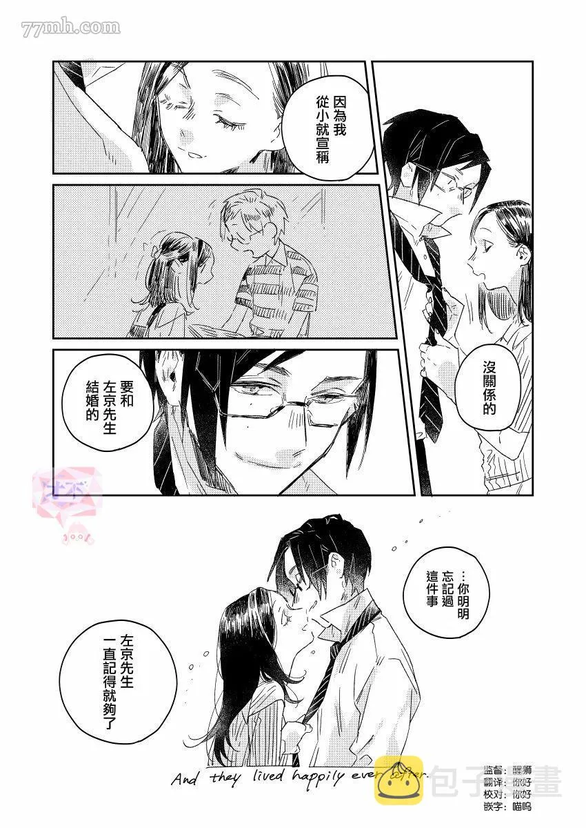 第2话 第3页