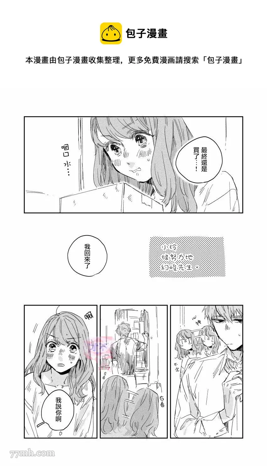 第3话 第1页