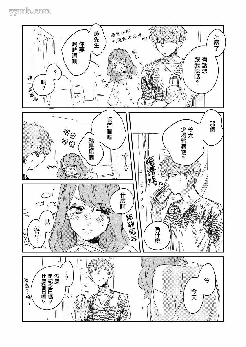 第3话 第2页