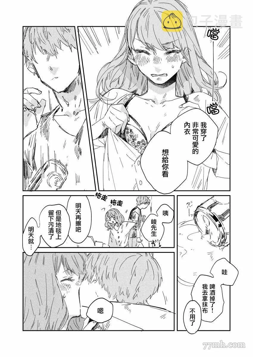 第3话 第3页