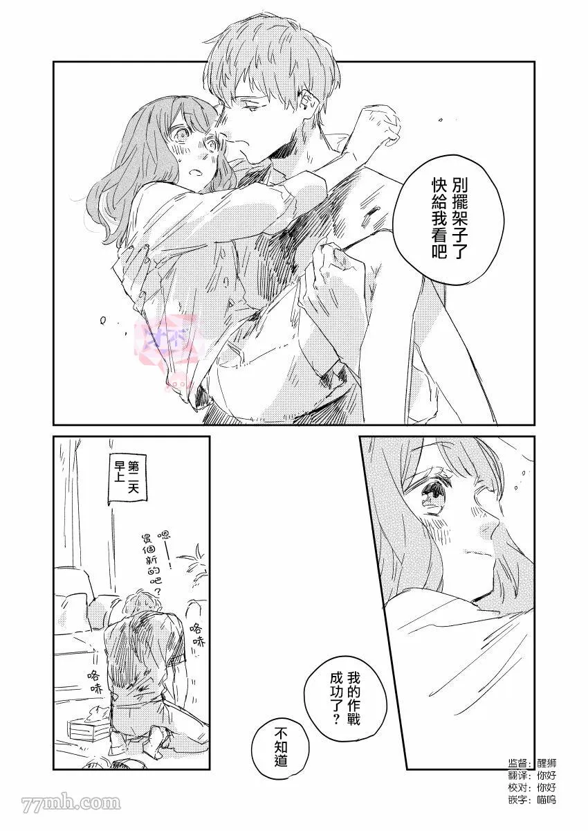 第3话 第4页