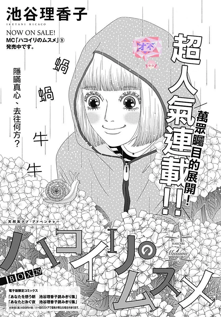 第3话 第5页
