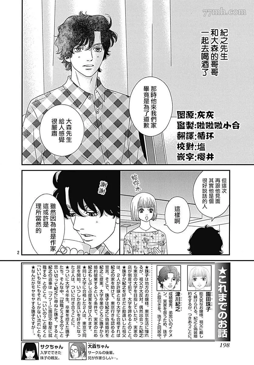 第3话 第6页